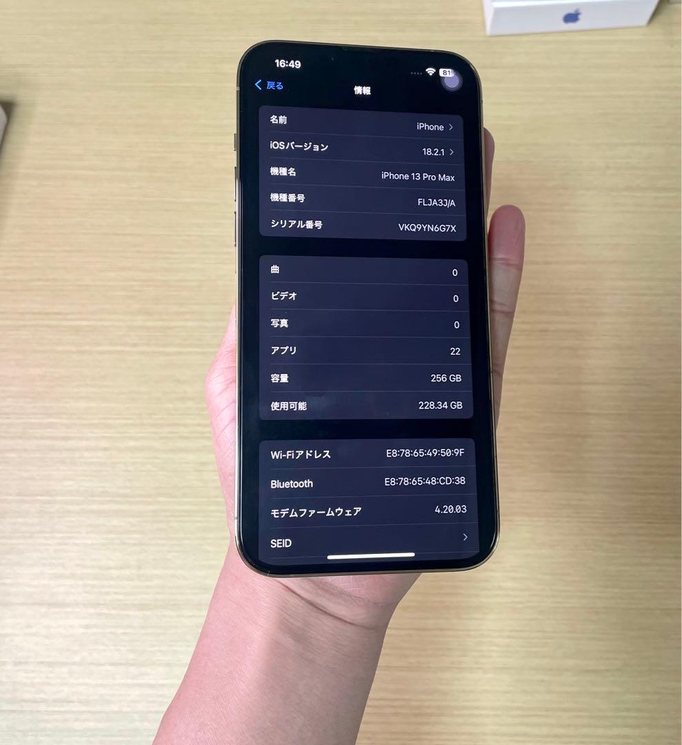 IPHONE 13 PRO MAX 256GB 美品　Simフリー