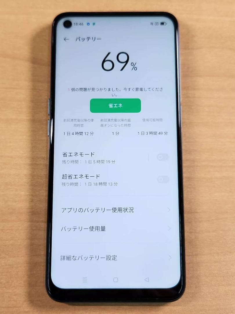 スマートフォン本体 013000I OPPO A54(5G) OPG02 64GB