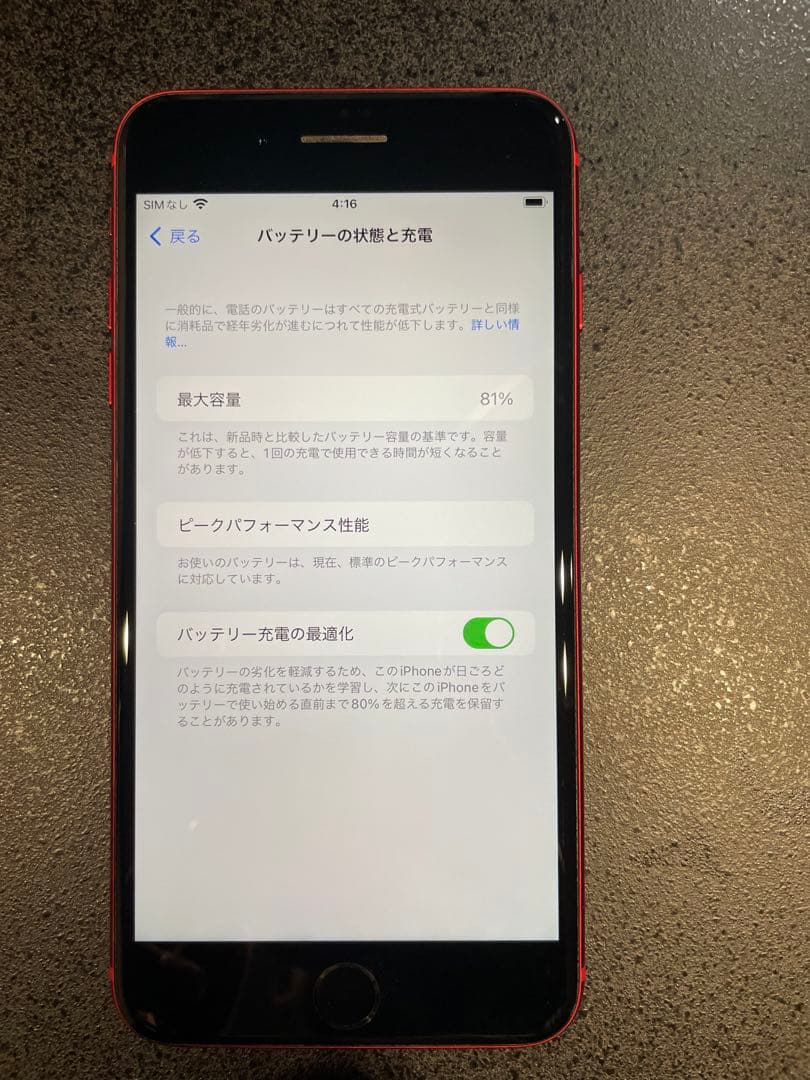 iphone8plus 64G SIM解除済み　レッド美品