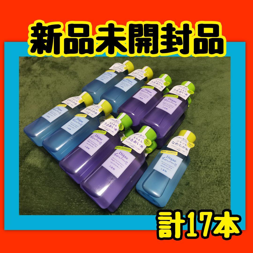 バラ売り可　ダイアンボヌール　バスエッセンス17本セット