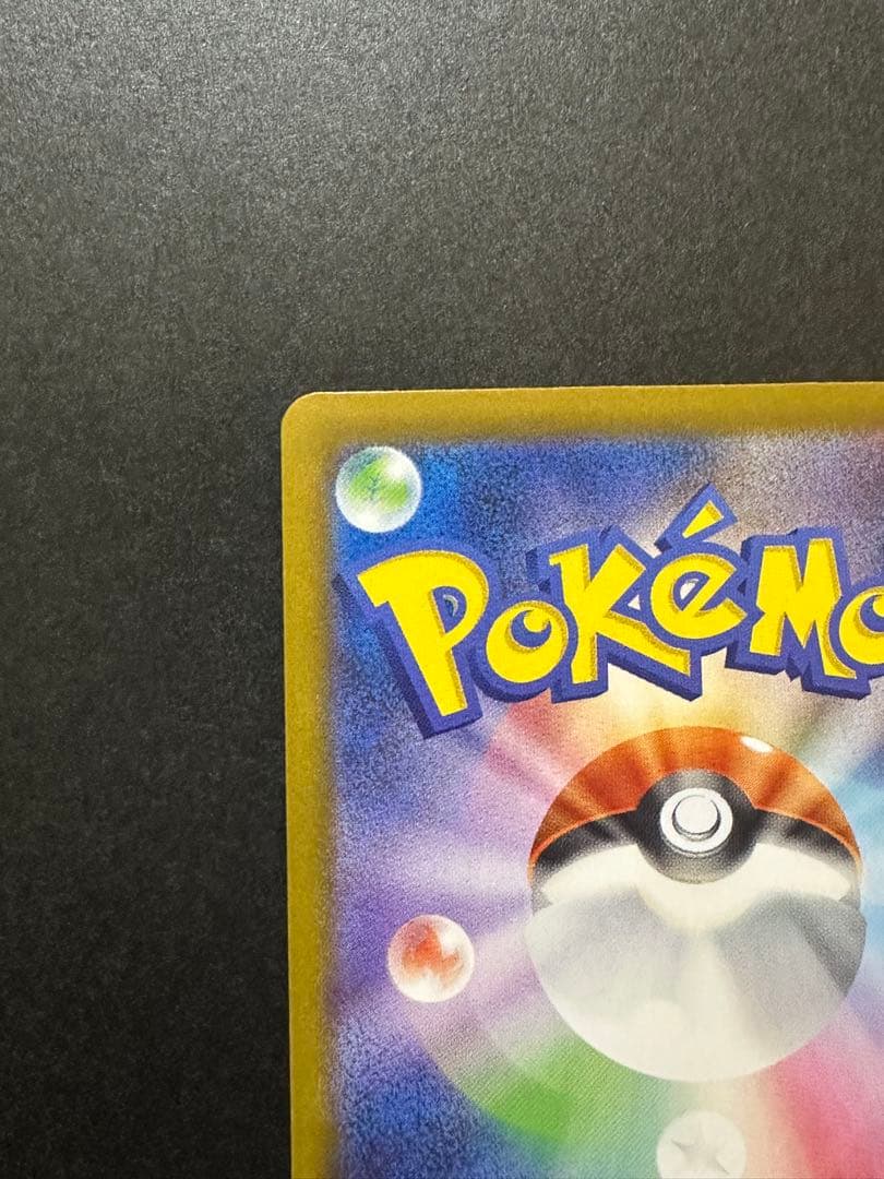 す*う様 ポケモンカード リーリエの決心 SAR 031/063