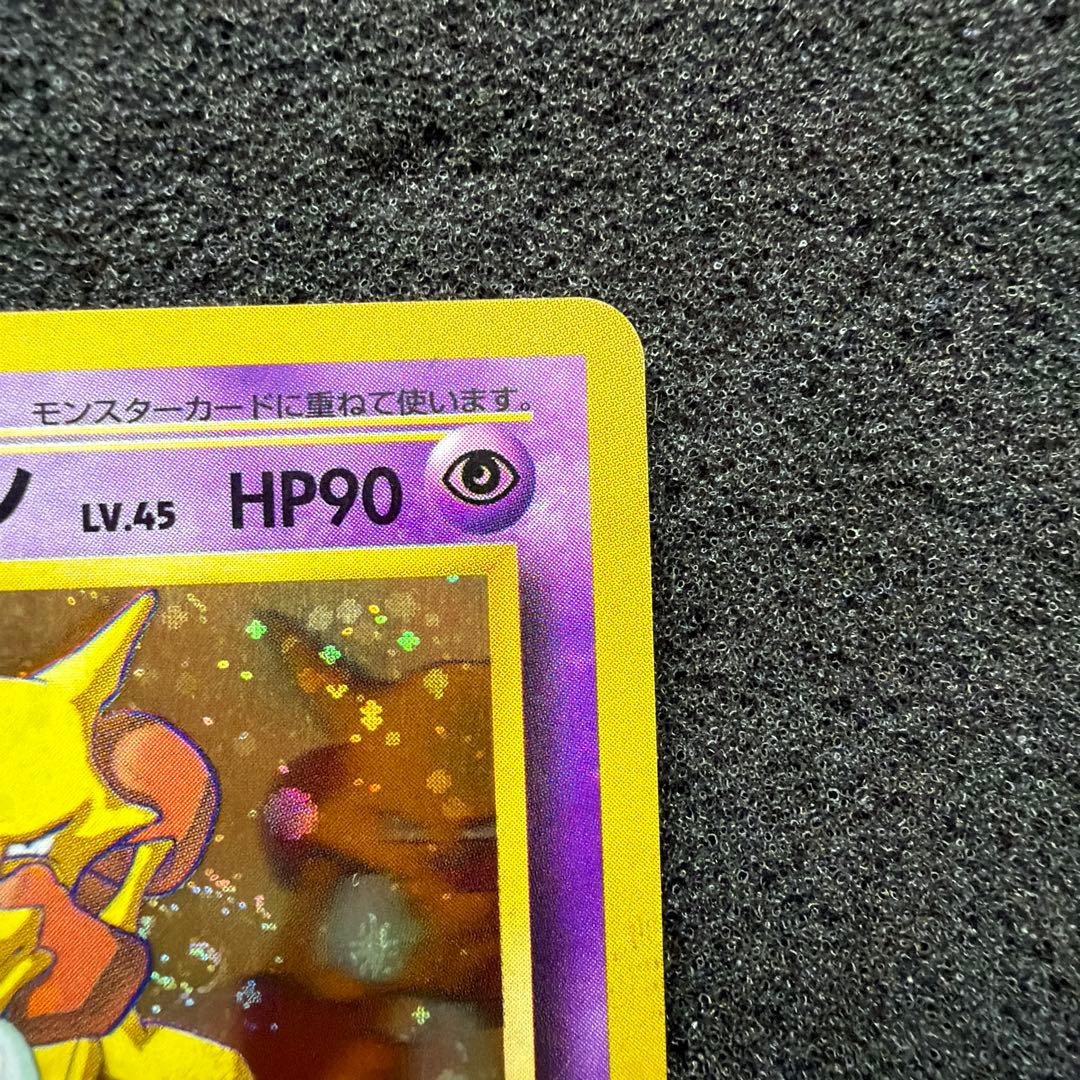 【旧裏】 フーディン 通信進化キャンペーン　プロモ ビック◯ホロ あり