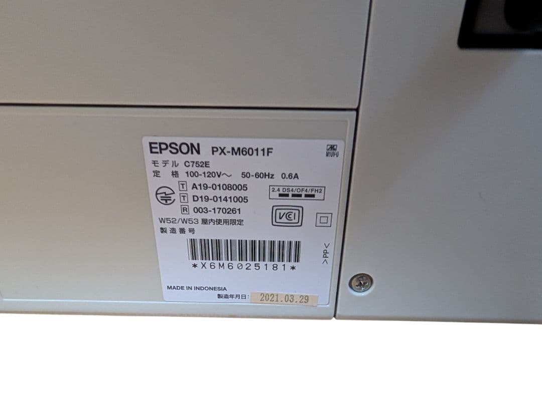 EPSON PX M6011F A3 ビジネス インクジェット 複合機 ジャンク
