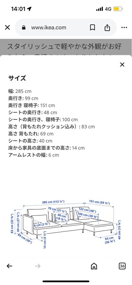 IKEA SÖDERHAMN ソファ トールグレー 寝椅子