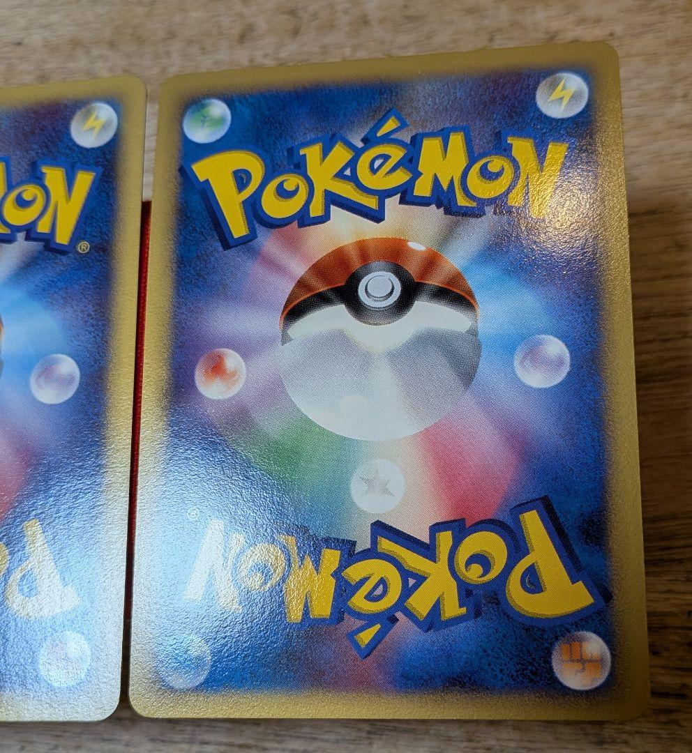 ピ*ウ様 ピチュー ピカチュウ ライチュウ DP2