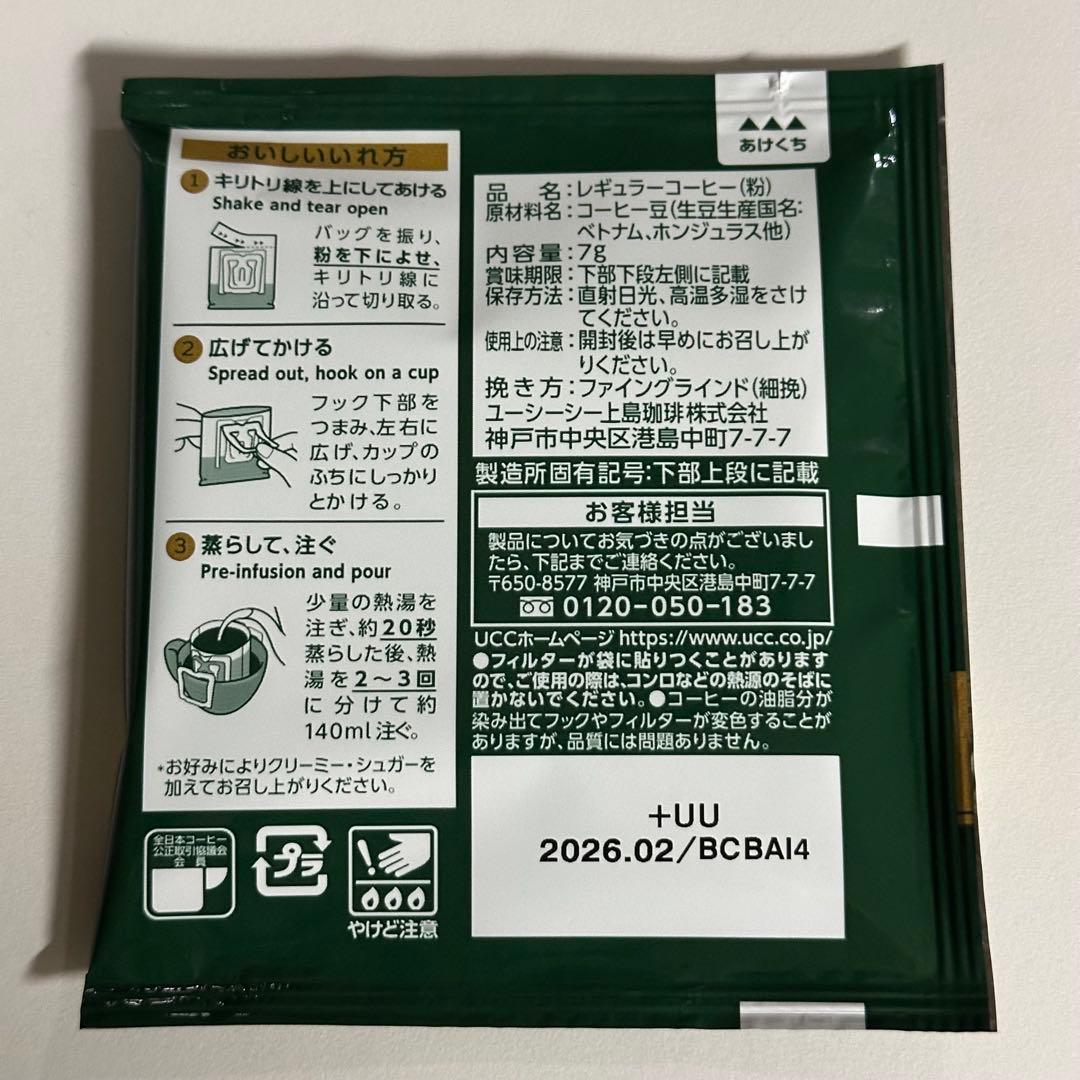 【数量限定】ボールアンドチェーン×トリイユキ Pixel Rose エコバッグ