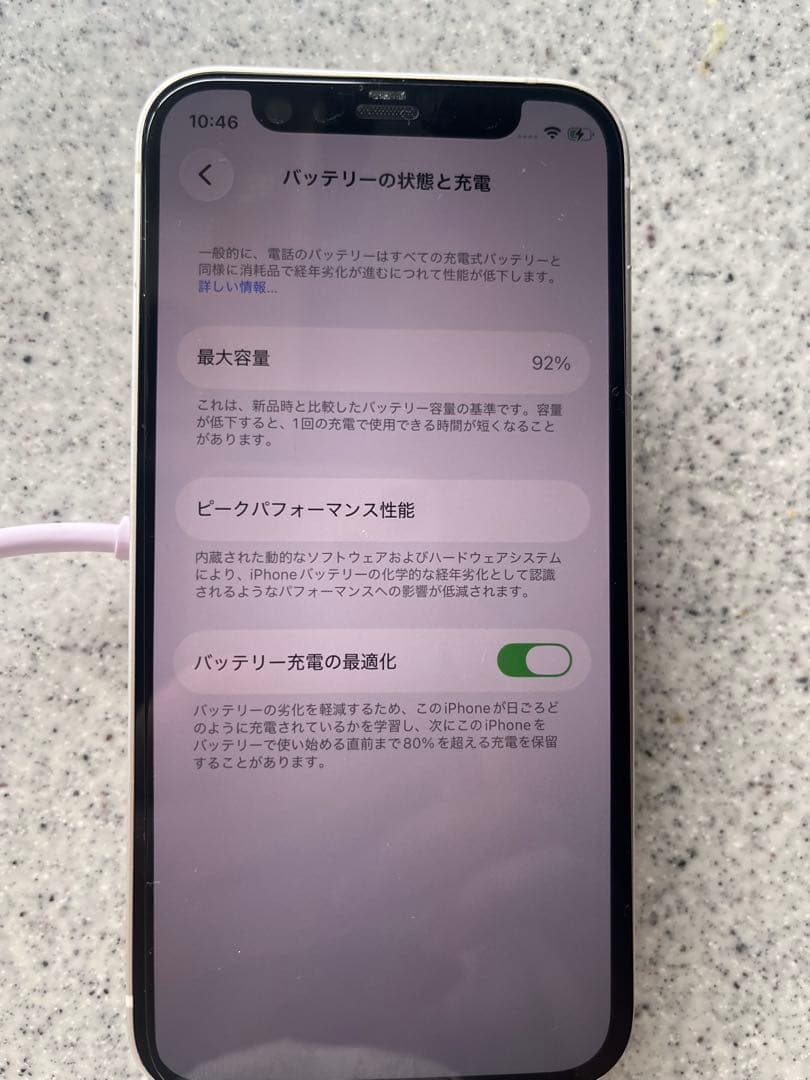 Apple iPhone 12miniホワイト