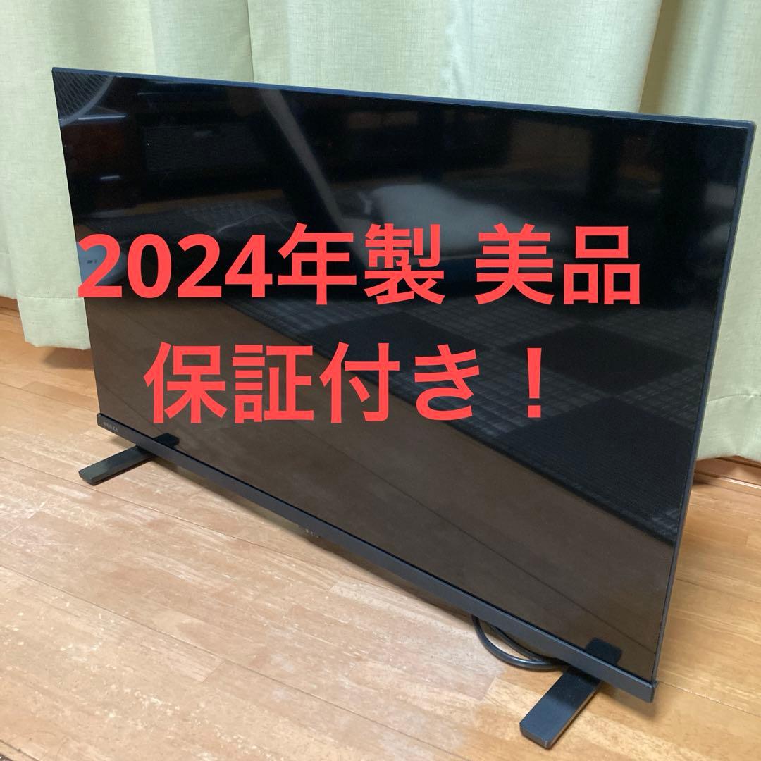 REGZA 32S25R 32インチ液晶テレビ 2024年製 保証付き