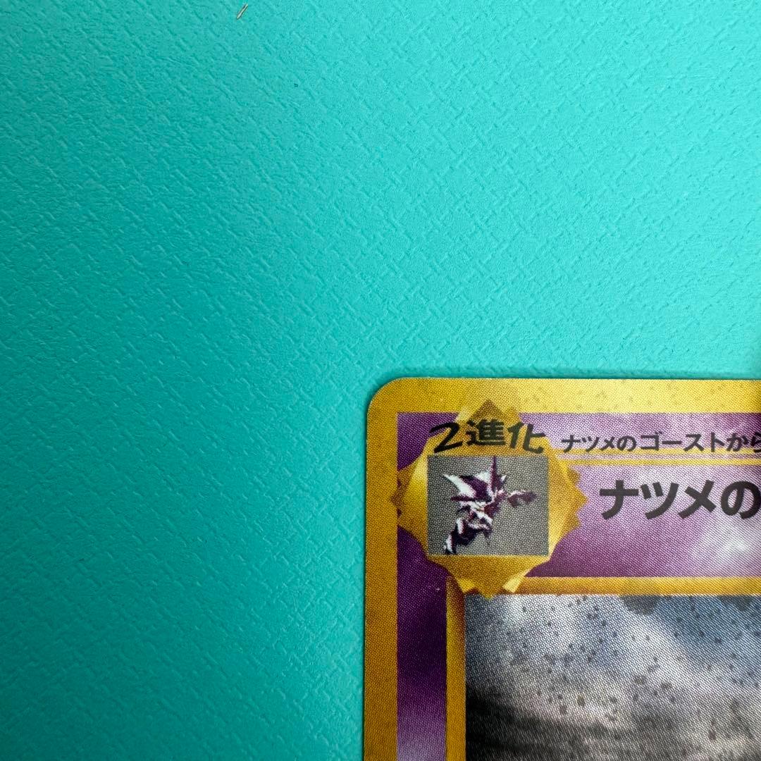 【旧裏】ポケモンカード引退品まとめ売り