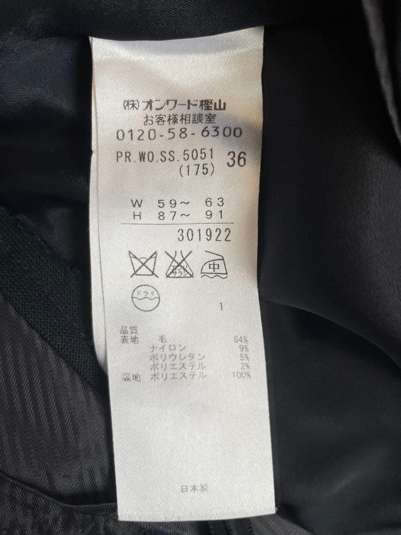 23区　セットアップ　パンツスーツ　ストライプ　ネイビー　上38 下36 美品