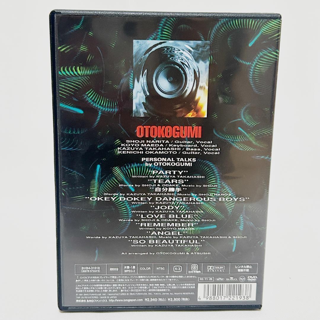 男闘呼組　LIVE DVD LIVE in YOKOHAMA 1991.Vol1