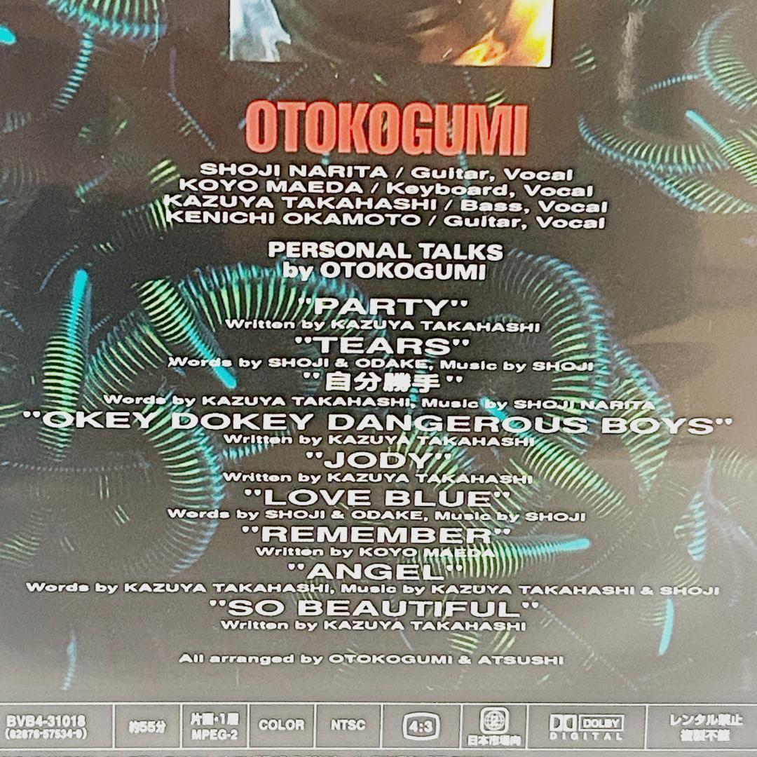 男闘呼組　LIVE DVD LIVE in YOKOHAMA 1991.Vol1