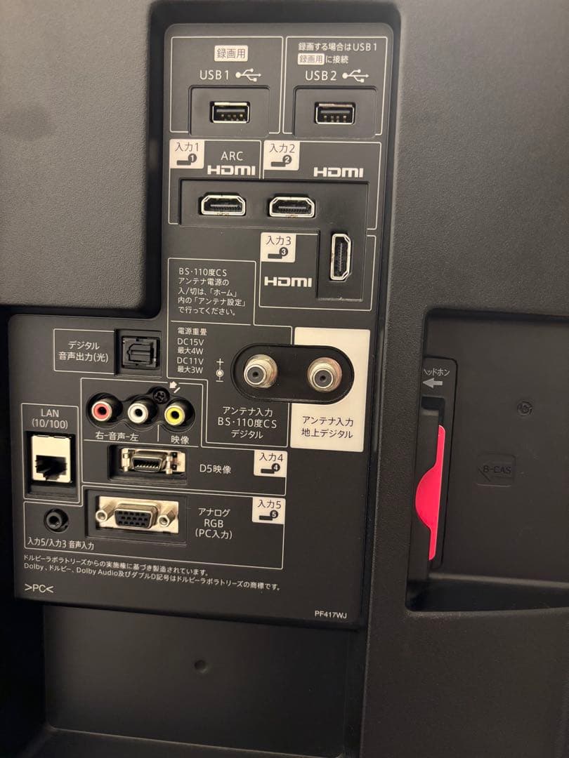 【セール】SHARP 50インチ液晶テレビ