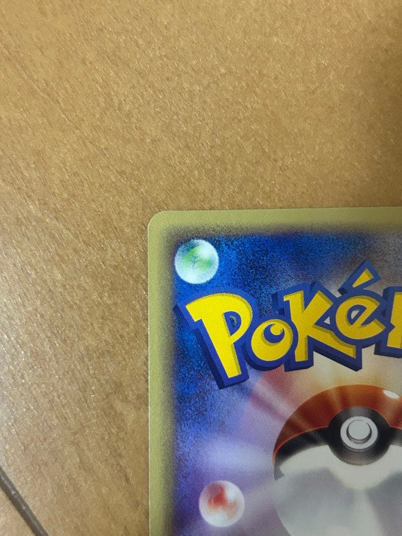 マツバのゲンガー ● ポケモンカード★VS 021/141