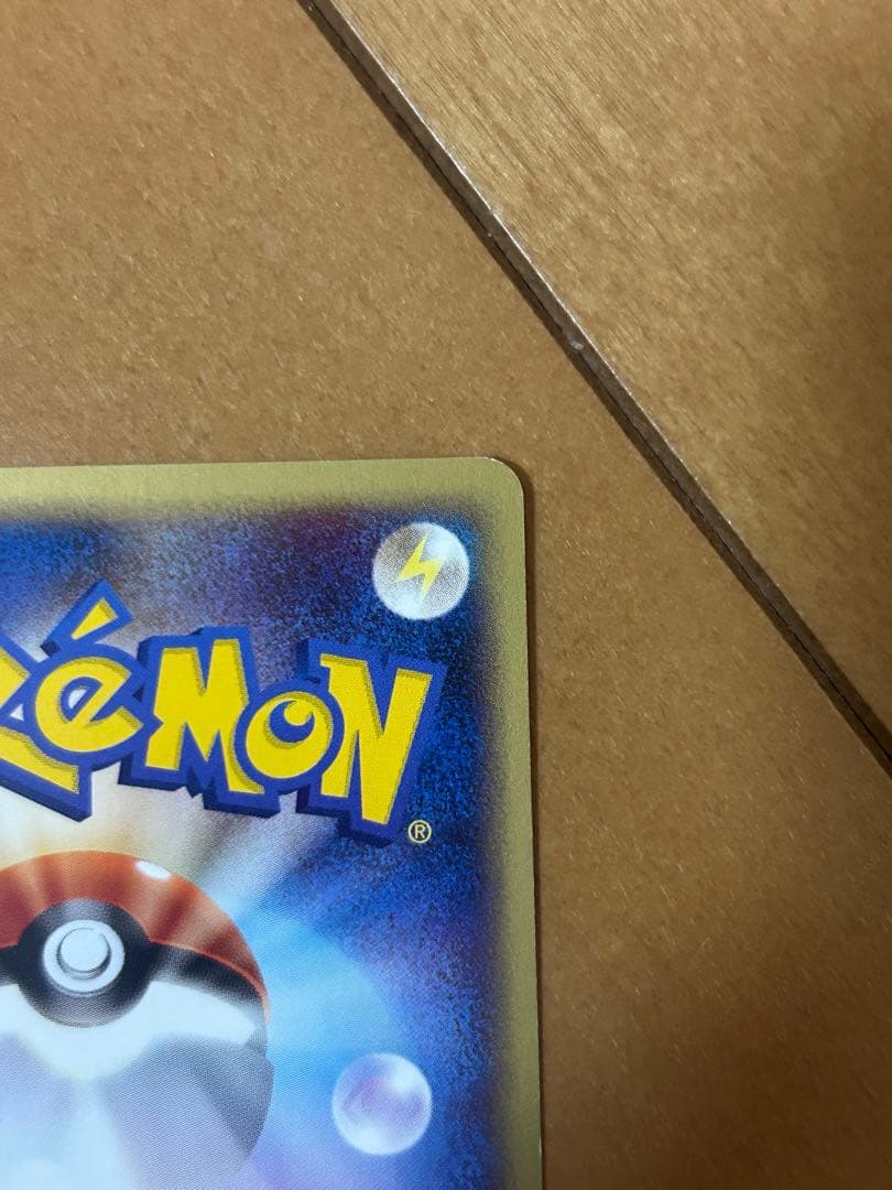 マツバのゲンガー ● ポケモンカード★VS 021/141