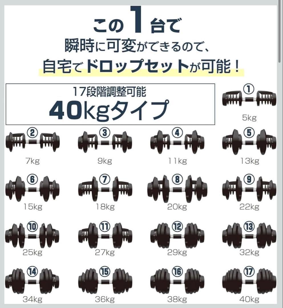 【良品】1/2 BARWING 可変式ダンベル 5kg〜40kg