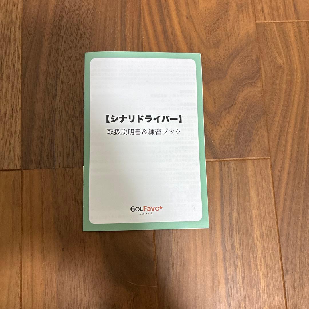 最終値下げ！GOLFavo シナリドライバー 坂之下侑子プロ推薦 ゴルファボ