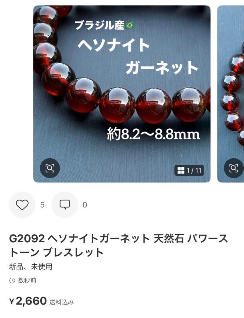 kazuma kiryu様 リクエスト 8点 まとめ商品