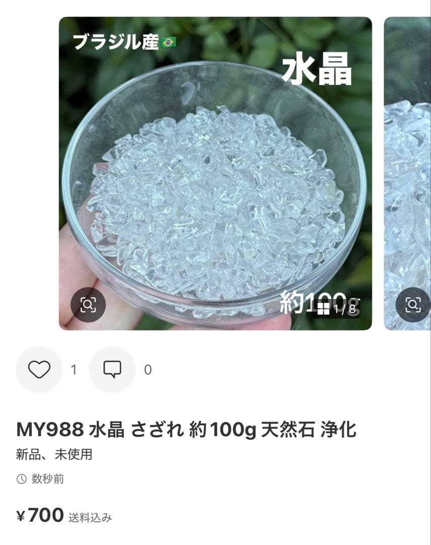 kazuma kiryu様 リクエスト 8点 まとめ商品