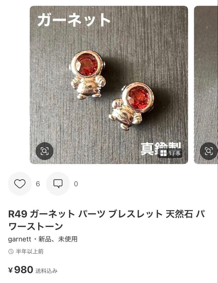 kazuma kiryu様 リクエスト 8点 まとめ商品