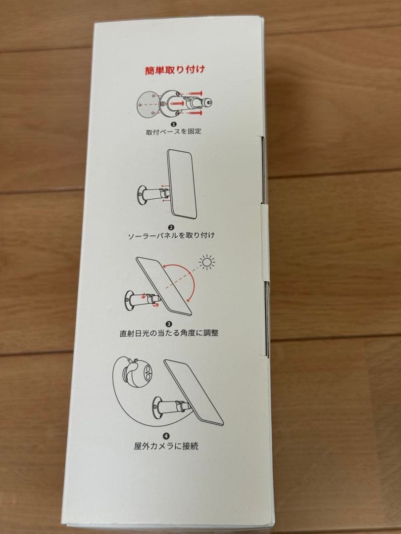 【新品未開封】SwitchBot 屋外用ソーラーパネルとカメラセット