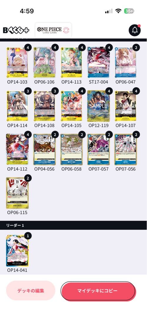 ワンピース カード　青黄ハンコック構築済みデッキ