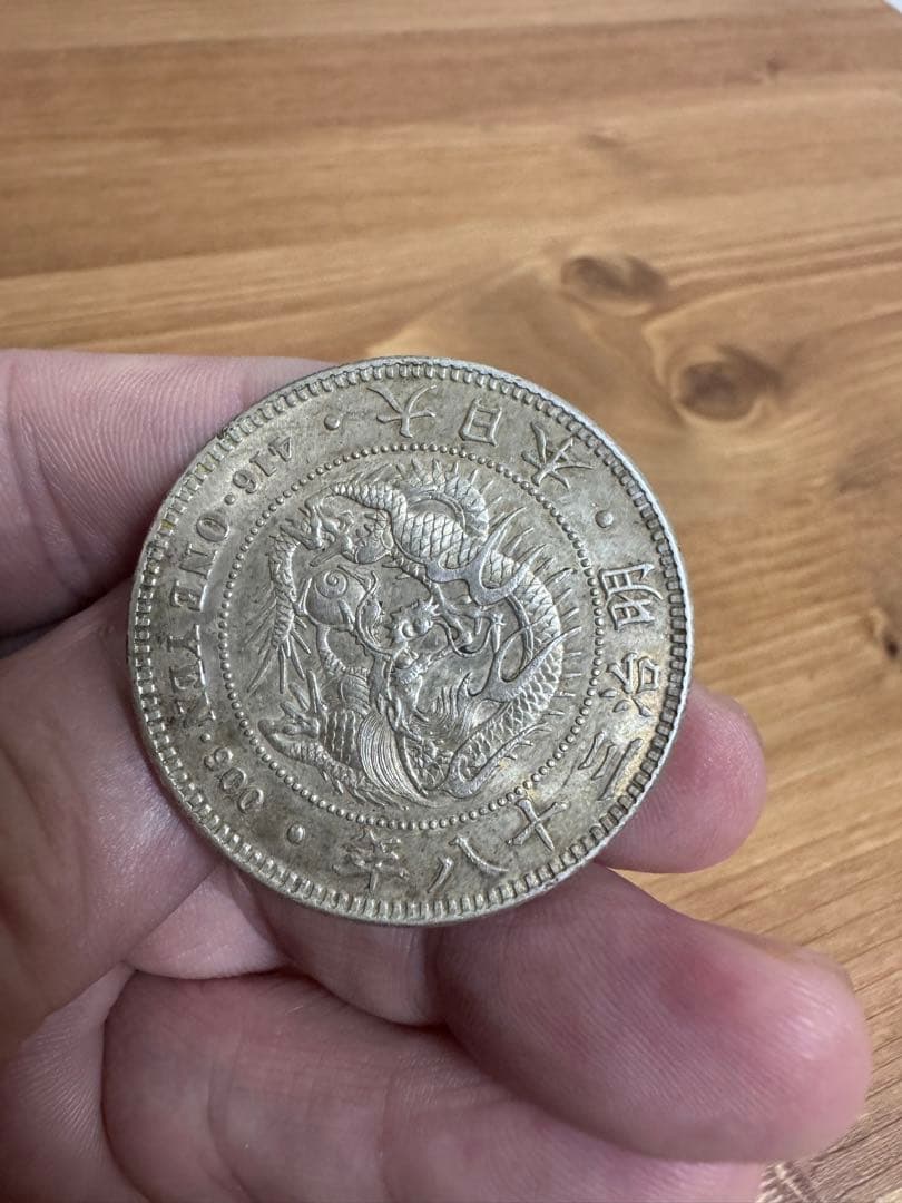 ★本物保証★　新一円銀貨　小型　明治38年　1円　一圓