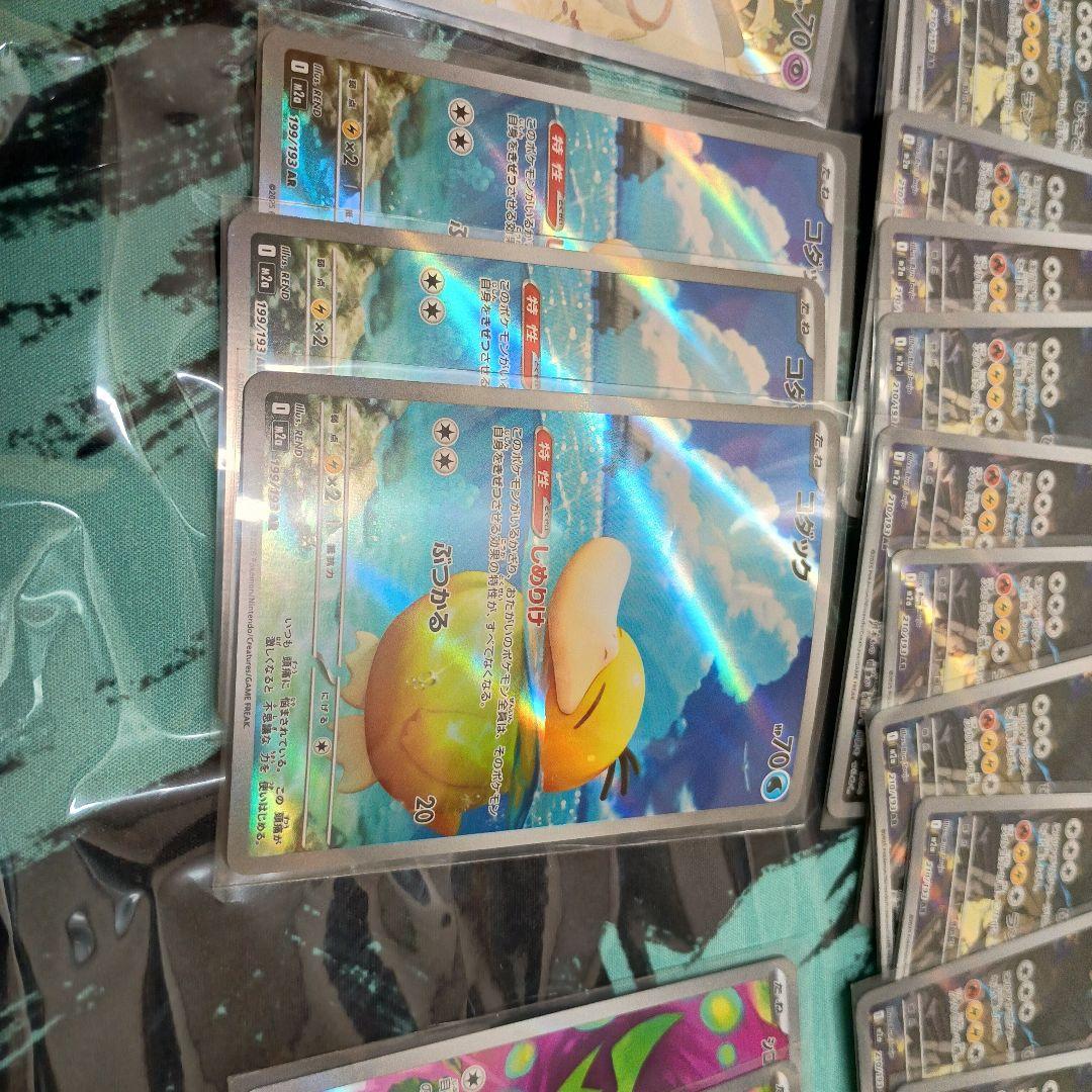 ポケモンカードAR5種類、合計35枚まとめ売り