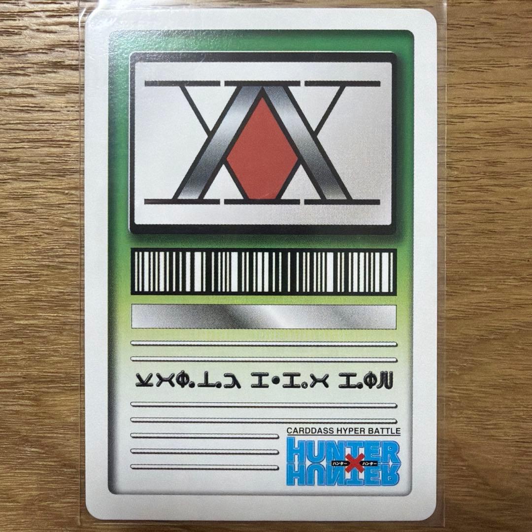 HUNTER×HUNTER クロロ カードダス ハイパーバトル 旧アニメ 初期