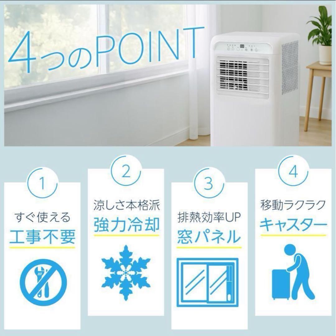 新品 スポットクーラー ポータブルクーラー クーラー 除湿 冷風機 冷風扇風機