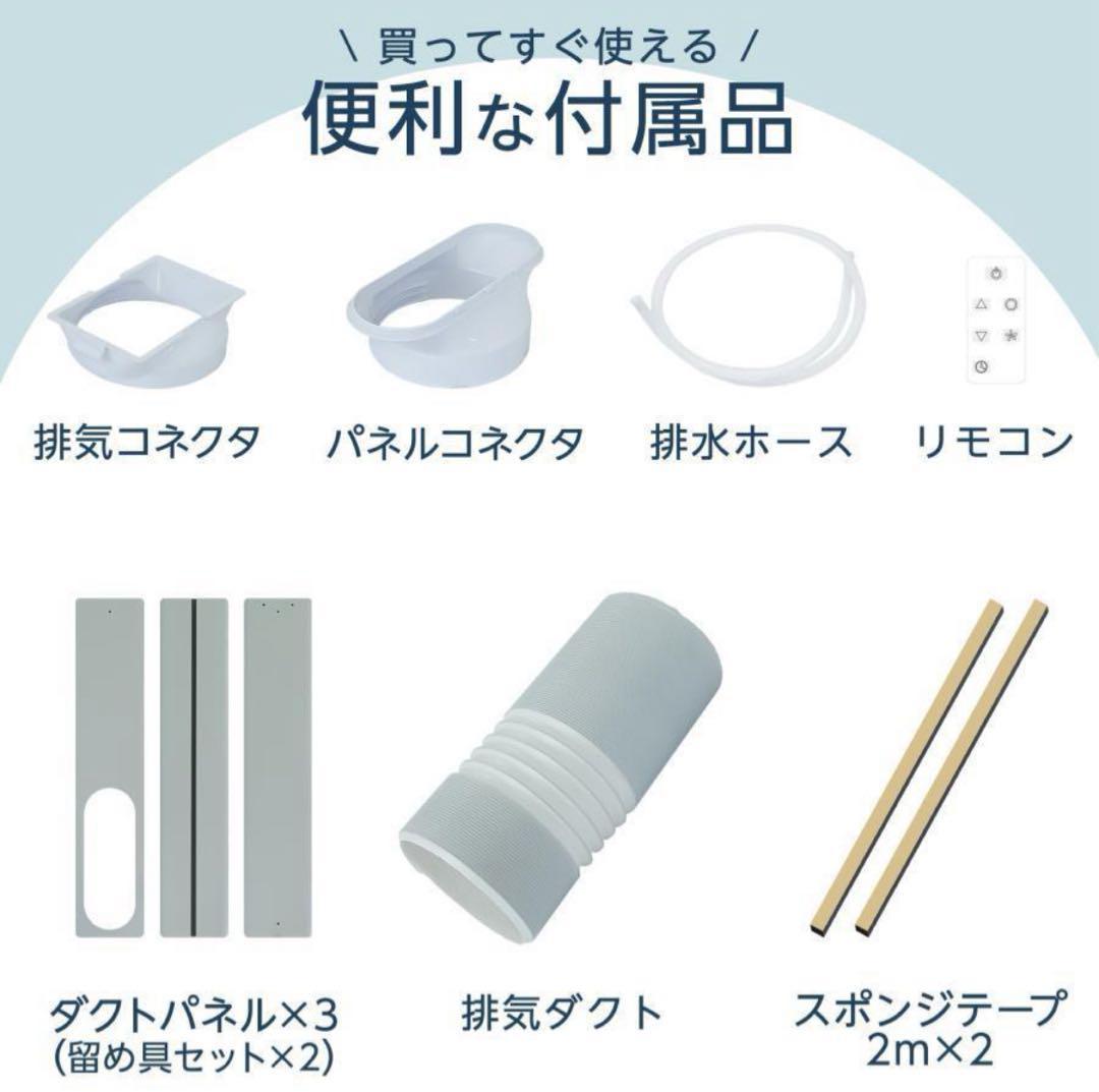 新品 スポットクーラー ポータブルクーラー クーラー 除湿 冷風機 冷風扇風機