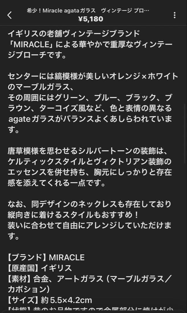 桜子様ヴィンテージおまとめ3点