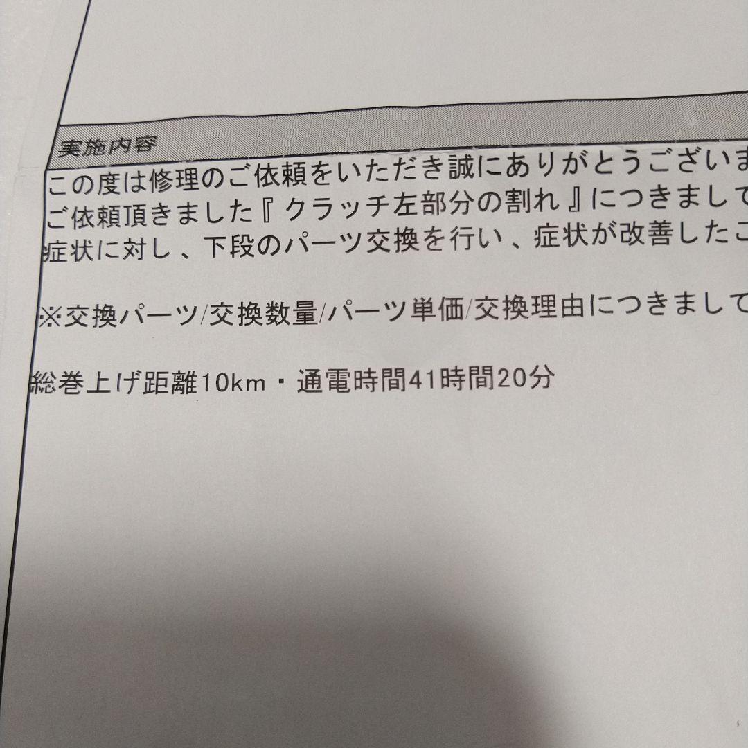 SHIMANO 20フォースマスター600