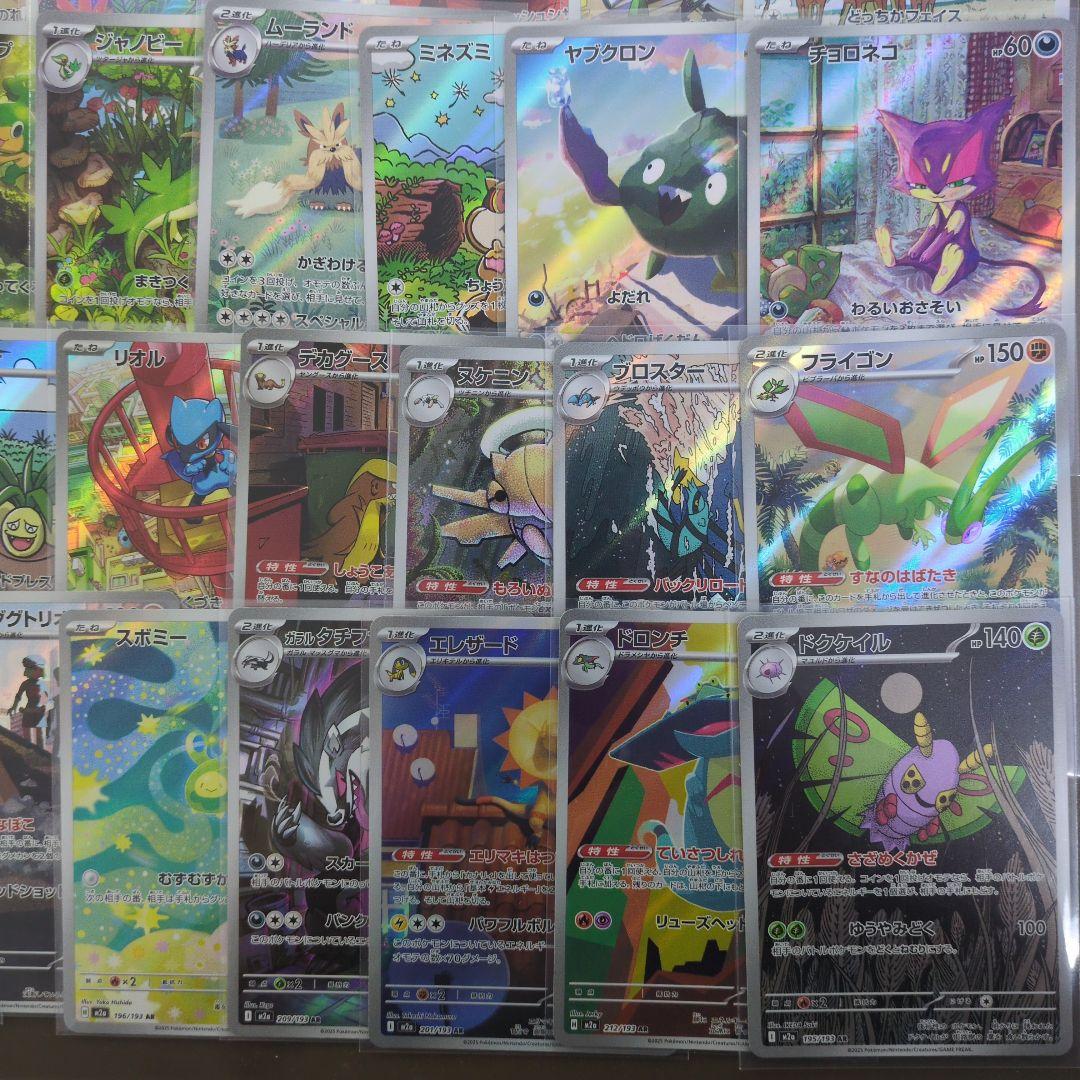 ポケモンカード　AR　50枚　被りなし　ドリーム　インフェルノ　他