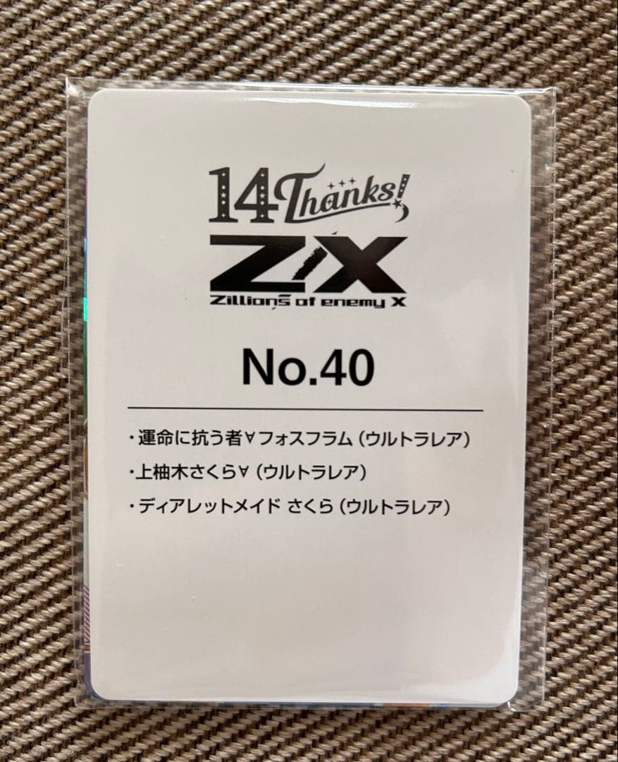Z/X 14Thanks No.40 ディアレットメイド さくら UR