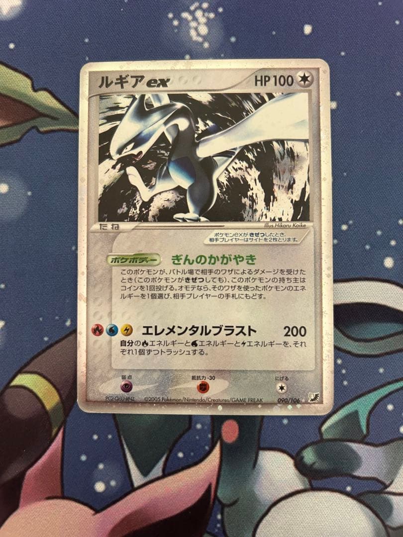 ポケモンカードゲーム　ポケカ　ルギアex 金の空、銀の海