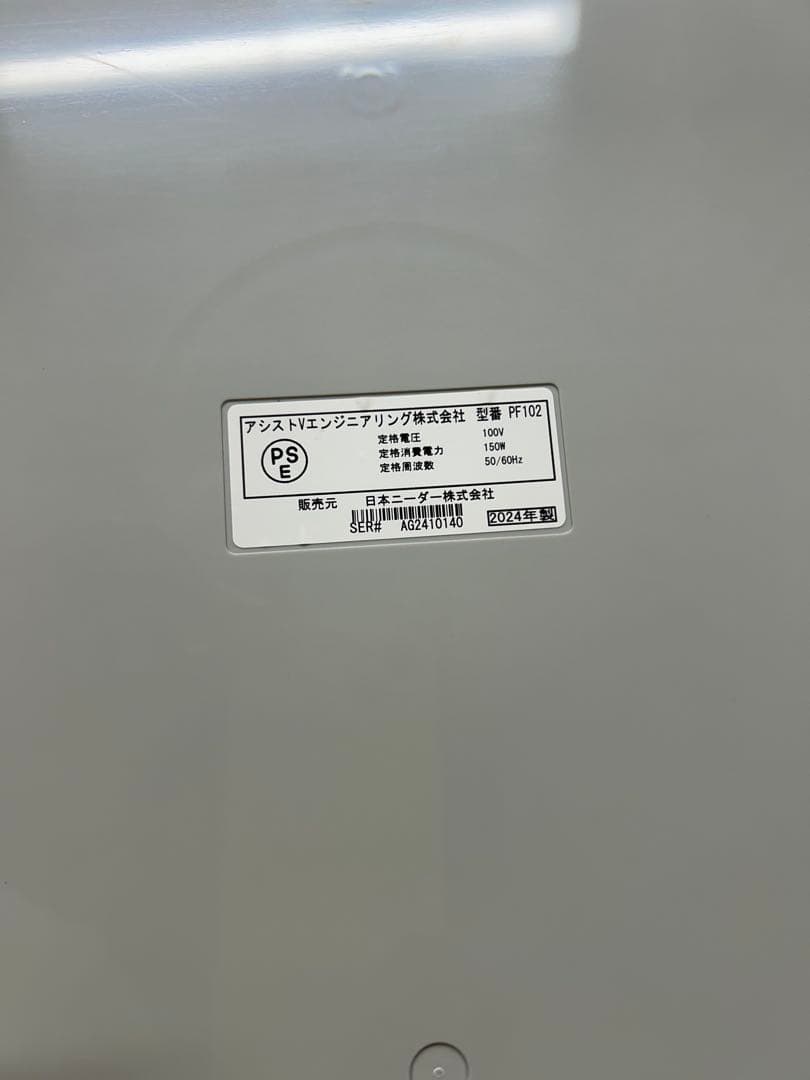 日本ニーダー　洗ってたためる発酵器