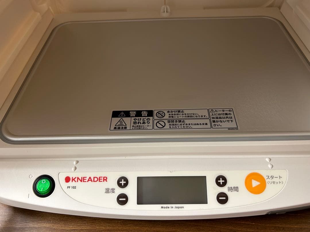 日本ニーダー　洗ってたためる発酵器
