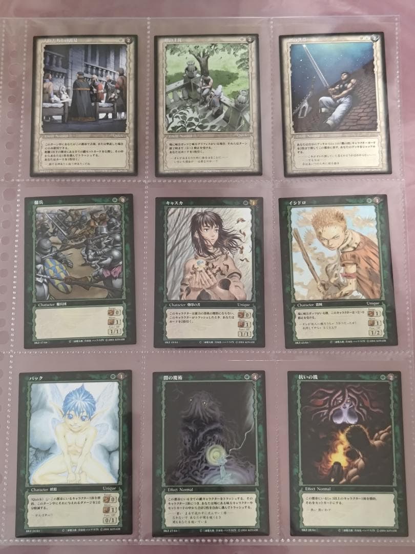 ベルセルク BERSERK TCG BK3 トレーディングカード
