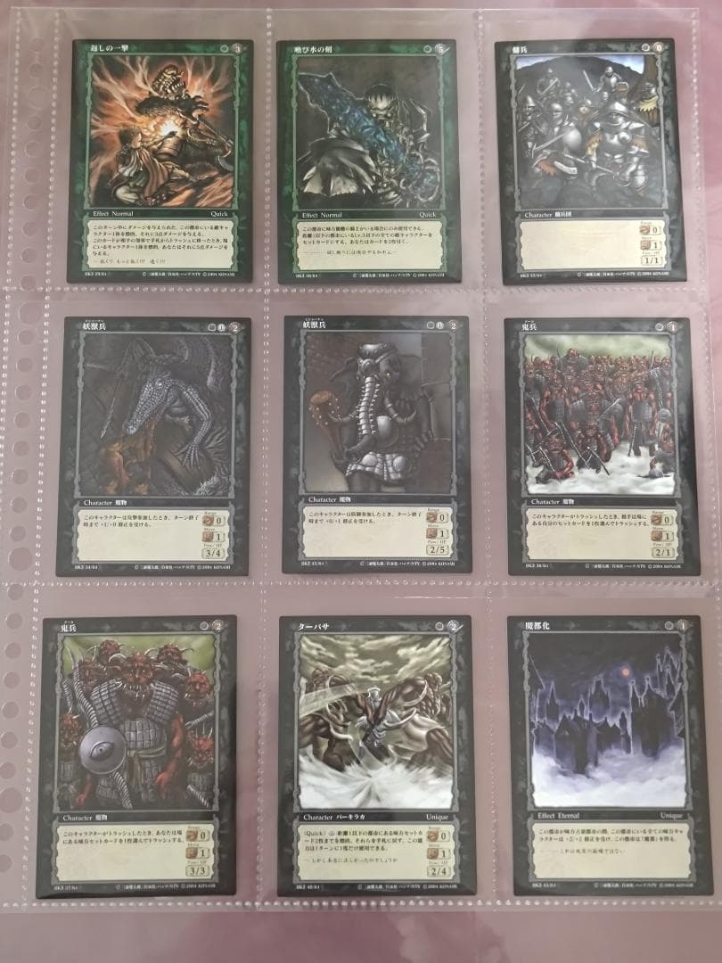 ベルセルク BERSERK TCG BK3 トレーディングカード