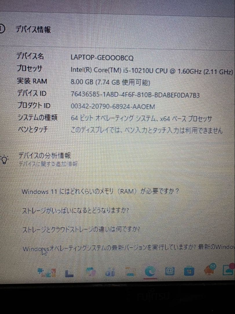 富士通 LIFEBOOK ノートPC