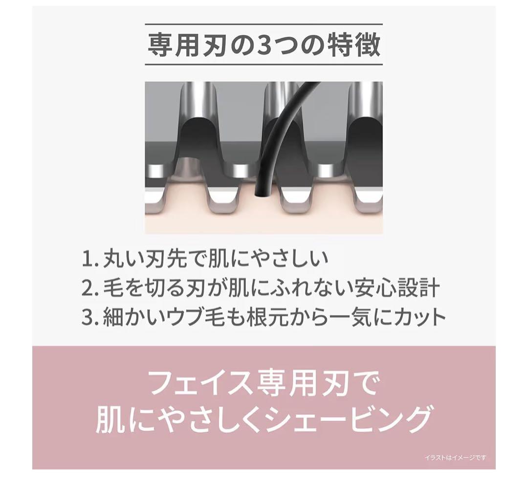 アスカちゃん❣️Panasonicフェイスシェーバー