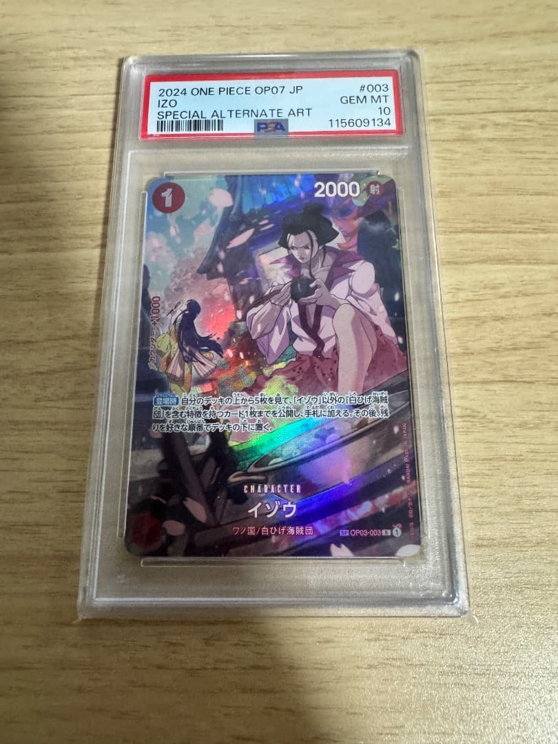 PSA10 連番6枚 500年後の未来 SP イゾウ ドフラミンゴ おナミ