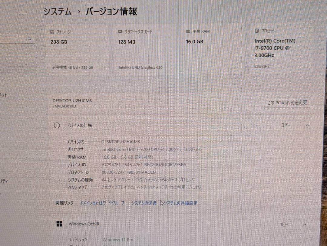 ☆高性能☆ 富士通 第9世代 i7-9700 メモリ16GB 高速SSD搭載