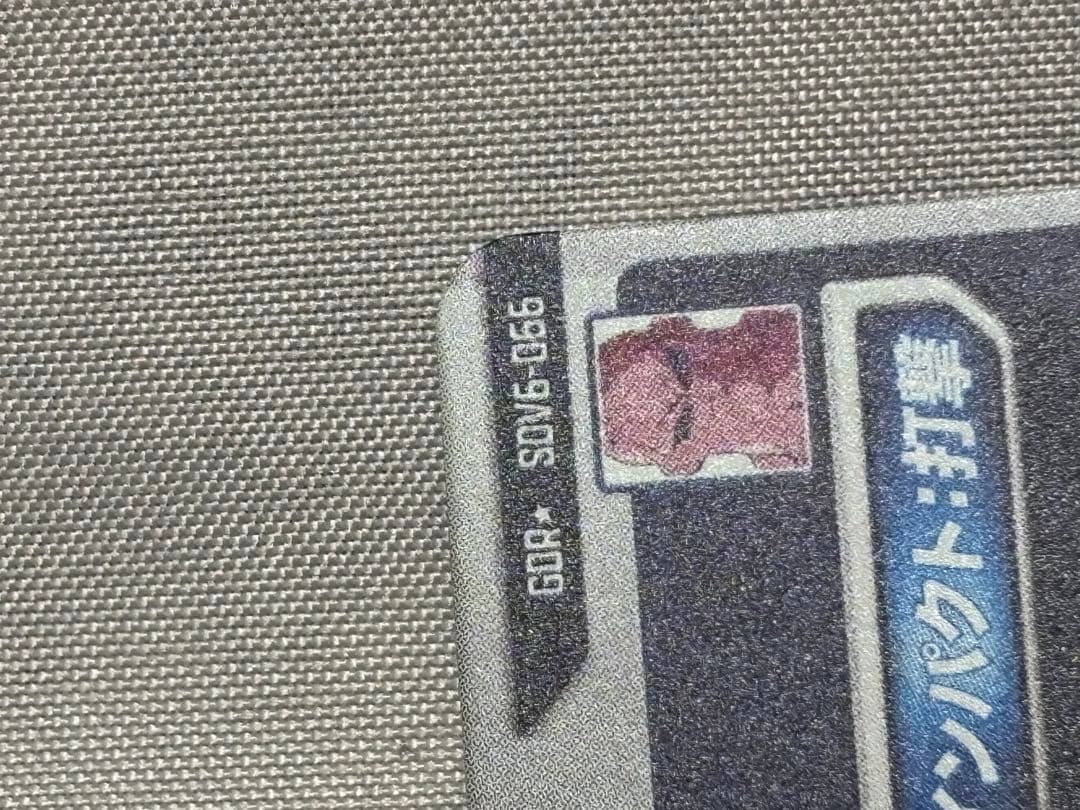 ドラゴンボールスーパーダイバーズ SDV6-066 魔人ブウ:悪 パラレル