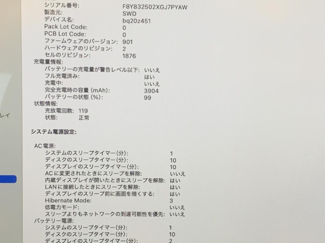 美品 MacBook Pro A1989 2018 i5/16GB/256GB