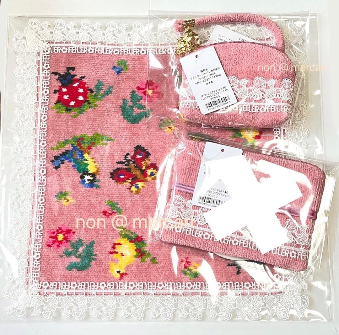 【新品】フェイラー FEILER × 近沢レース店 コラボ ハイジ 2種類セット