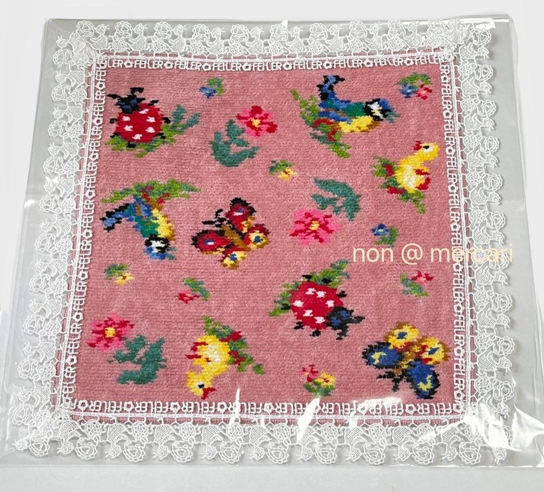 【新品】フェイラー FEILER × 近沢レース店 コラボ ハイジ 2種類セット