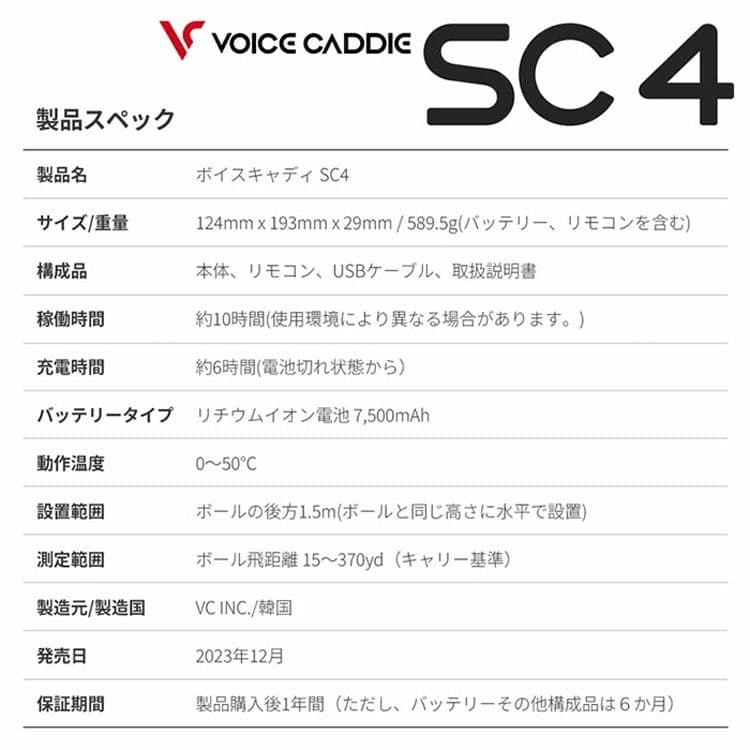 スイングキャディ SC4 Swingcaddie ボイスキャディ
