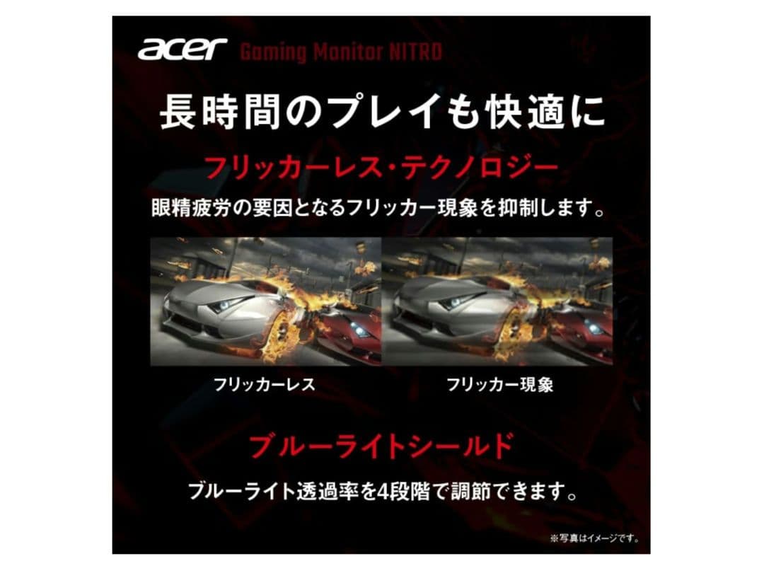 Acer Nitro 24.5インチ 180Hz VG252QM3bmiipx